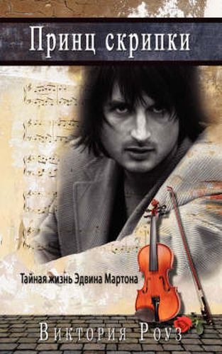 Cover image for Prince of the Violin - Russian Version