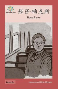 Cover image for &#32645;&#33678;-&#24085;&#20811;&#26031;: Rosa Parks