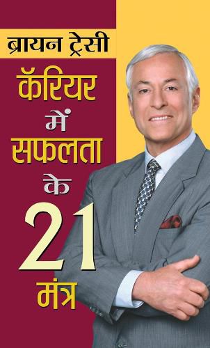 Cover image for Career Mein Safalta Ke 21 Mantra