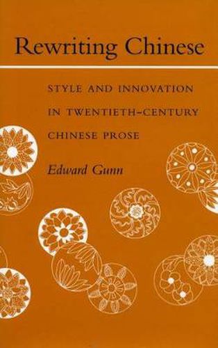 Cover image for Rewriting Chinese: Style and Innovation in Twentieth-Century Chinese Prose