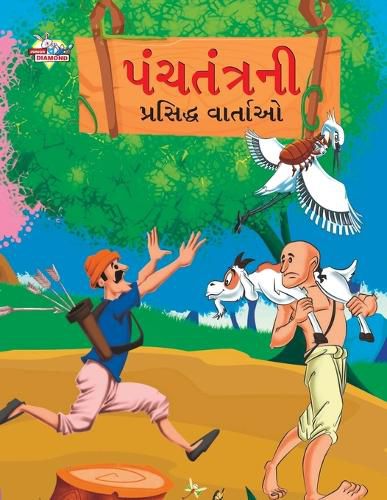 Cover image for Famous Tales of Panchtantra in Gujarati (?????????? ???????? ???????)