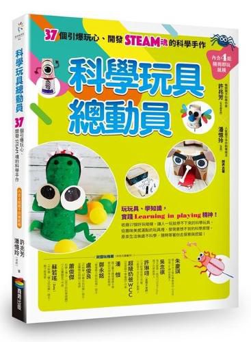 Cover image for Science Toy Story: 37 Detonating Playfulness, Developing St