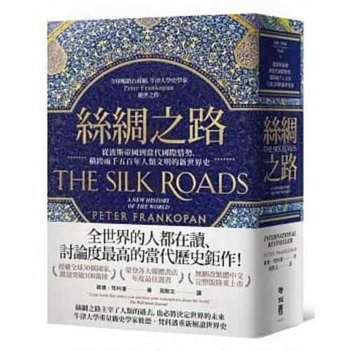 Cover image for The Silk Roads