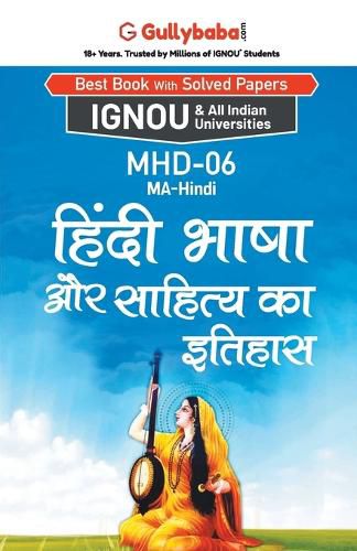Cover image for Mhd-06 हिंदी भाषा और साहित्य का इतिहास