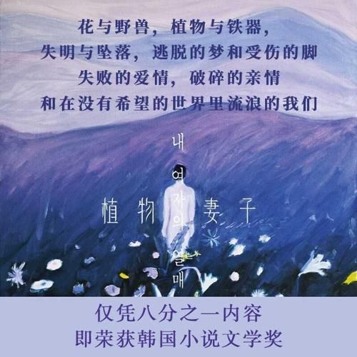 Cover image for Vegetable Wife