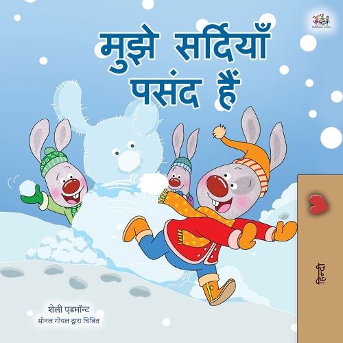 I Love Winter (Hindi Children's Book)