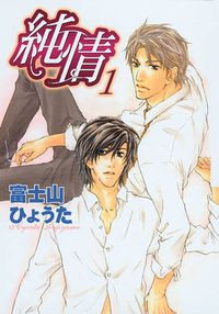 Cover image for Pure Heart Volume 1 (Yaoi)