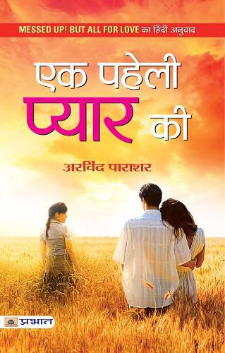 Cover image for Ek Paheli Pyaar Ki