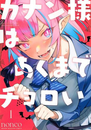 Cover image for Mistress Kanan is Devilishly Easy (Omnibus) Vol. 1-2