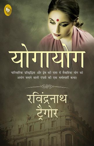 Cover image for Yogayog