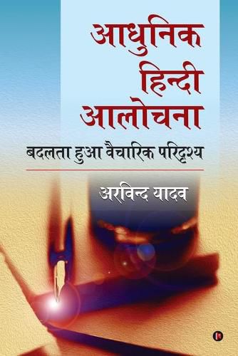 Cover image for Adhunik Hindi Aalochna: Badalta Hua Vaicharik Paridrishya