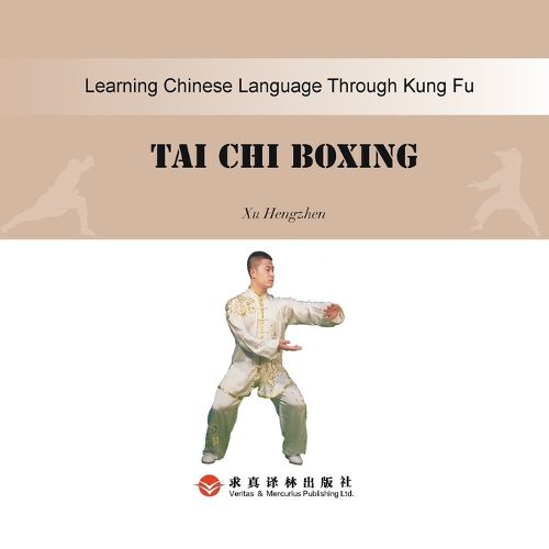 Cover image for Taiji Quan太极拳：汉英对照