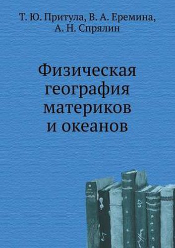 Cover image for Fizicheskaya geografiya materikov i okeanov