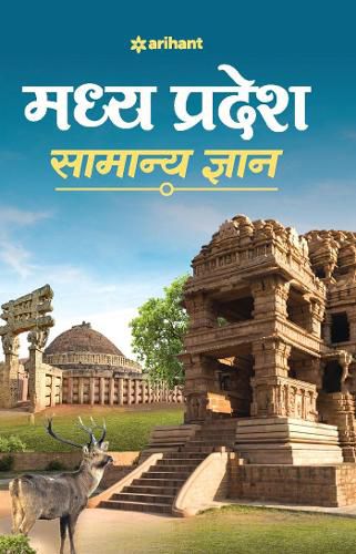 Cover image for Madhya Pradesh Samanya Gyan