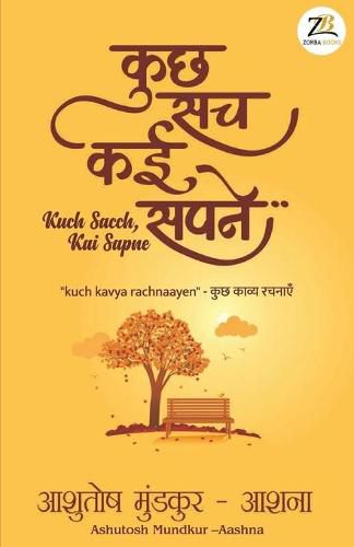 Cover image for Kuch Sacch Kai Sapne