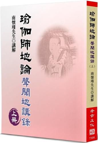 Cover image for The Yoga Master's Ground Theory (Part 1): Lectures in the Voice