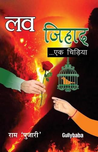 Cover image for Love Jihad  Ek Chidiya: Yeh Pustak Ek Taraf Se Do Premiyoan Ki Majburiyoan Ka Varnan Karti Hai Aur Dusri or Samaaj Ki Rudivaadi Soch Par Bhi Kataaksh Karti Hai