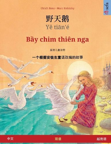 Cover image for &#37326;&#22825;&#40517; - Y&#283; ti&#257;n'e - B&#7847;y chim thien nga (&#20013;&#25991; - &#36234;&#21335;&#35821;): &#26681;&#25454;&#23433;&#24466;&#29983;&#31461;&#35805;&#25913;&#32534;&#30340;&#21452;&#35821;&#32472;&#26412;