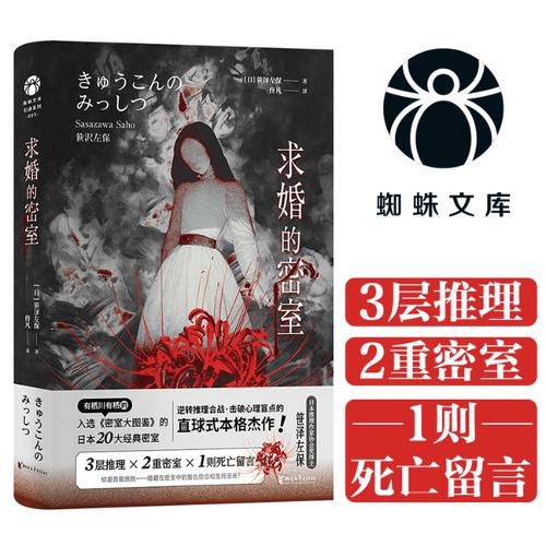 Cover image for The Chamber of Proposals