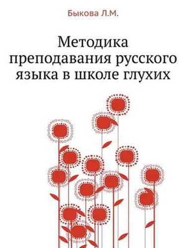 Cover image for Metodika Prepodavaniya Russkogo Yazyka V Shkole Gluhih