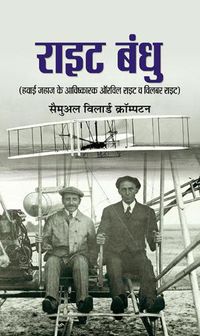 Cover image for Wright Bandhu
