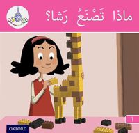 Cover image for The Arabic Club Readers: Pink Band A: What is Rasha Making?