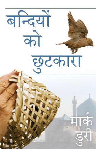 Cover image for Bandiyon ko Chhutkara (Liberty to the Captives Hindi version)