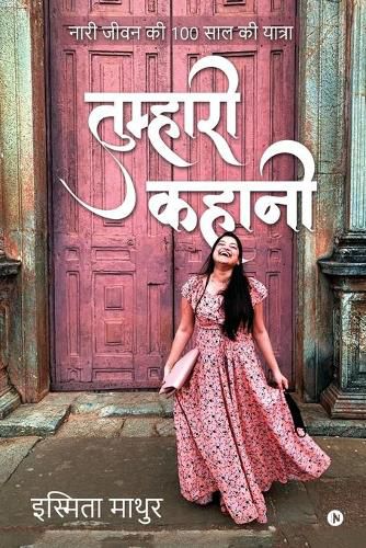 Cover image for Tumhari Kahani: (Naari Jeevan Ki 100 Saal Ki Yatra)