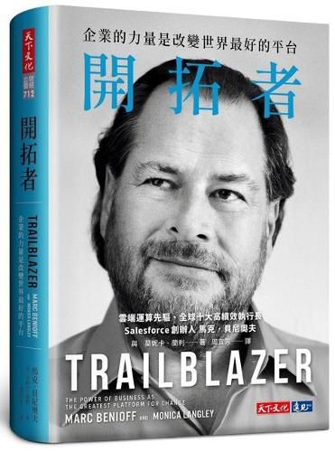 Cover image for Trailblazer
