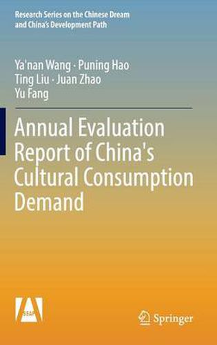 Cover image for Annual Evaluation Report of China's Cultural Consumption Demand