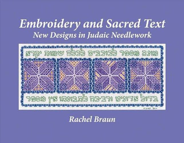 Embroidery and Sacred Text: New Designs in Judaic Needlework