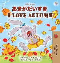 Cover image for I Love Autumn (Japanese English Bilingual Children's Book)