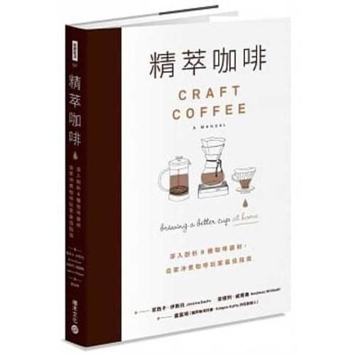 Cover image for Craft Coffee: A Manual