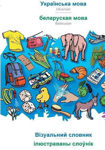 Cover image for BABADADA, Ukrainian (in cyrillic script) - Belarusian (in cyrillic script), visual dictionary (in cyrillic script) - visual dictionary (in cyrillic script): Ukrainian (in cyrillic script) - Belarusian (in cyrillic script), visual dictionary