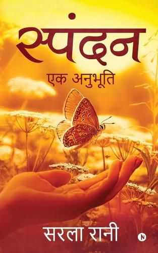 Cover image for Spandan: Ek Anubhooti