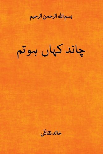 Cover image for Fiza O Sama