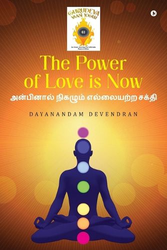 Cover image for The Power of Love is Now