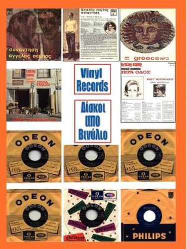 Cover image for VINYL RECORDS (Greek-English)