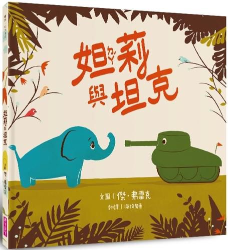 Cover image for Tilly & Tank