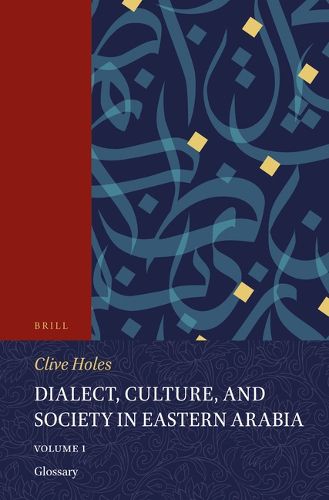 Cover image for Dialect, Culture, and Society in Eastern Arabia, Volume 1 Glossary