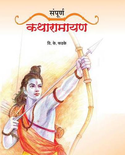 Cover image for Sampurna Katha Ramayan