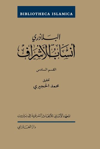Cover image for Ansāb Al-Asrāf