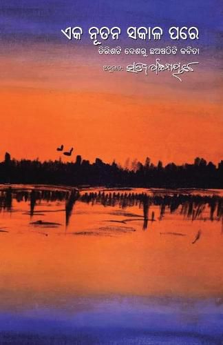 Cover image for Eka Nutan Sakal Pare