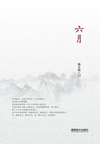 Cover image for Liu Yue