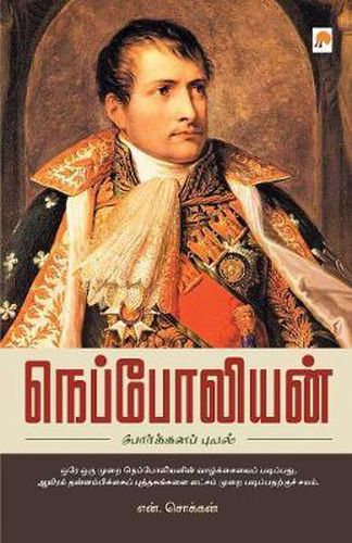 Cover image for Napoleon Porkkalap Puyal