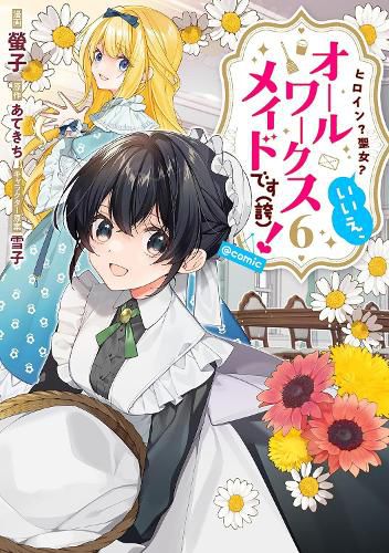 Cover image for Heroine? Saint? No, I'm an All-Works Maid (And Proud of It)! (Manga) Vol. 6