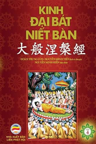 Kinh &#272;&#7841;i Bat Ni&#7871;t Ban - T&#7853;p 4: T&#7915; quy&#7875;n 32 &#273;&#7871;n quy&#7875;n 42 - B&#7843;n in n&#259;m 2017