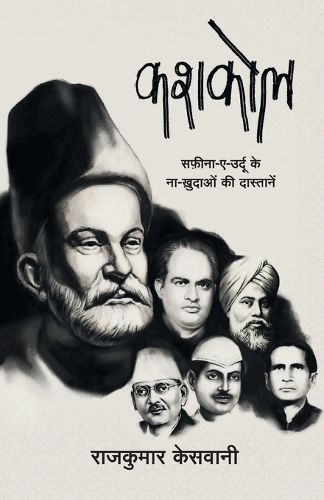 Cover image for Kashkol