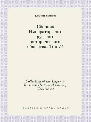 Collection of the Imperial Russian Historical Society. Volume 74