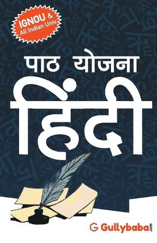 Cover image for Hindi Lesson Plan